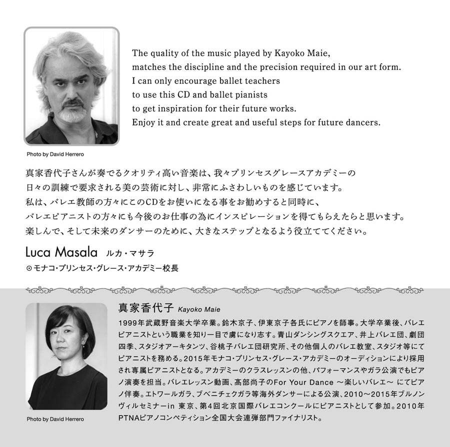�ڥ�å�����CD�� ���ȹ���ҡ�Kayoko Maie���ԥ��α��ա�Gifted Music for Ballet Class 1