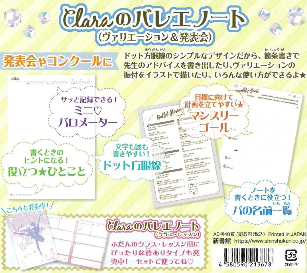 �ڿ���ۡ�Clara�ΥХ쥨�Ρ��ȡʥ����ꥨ��������ȯɽ���