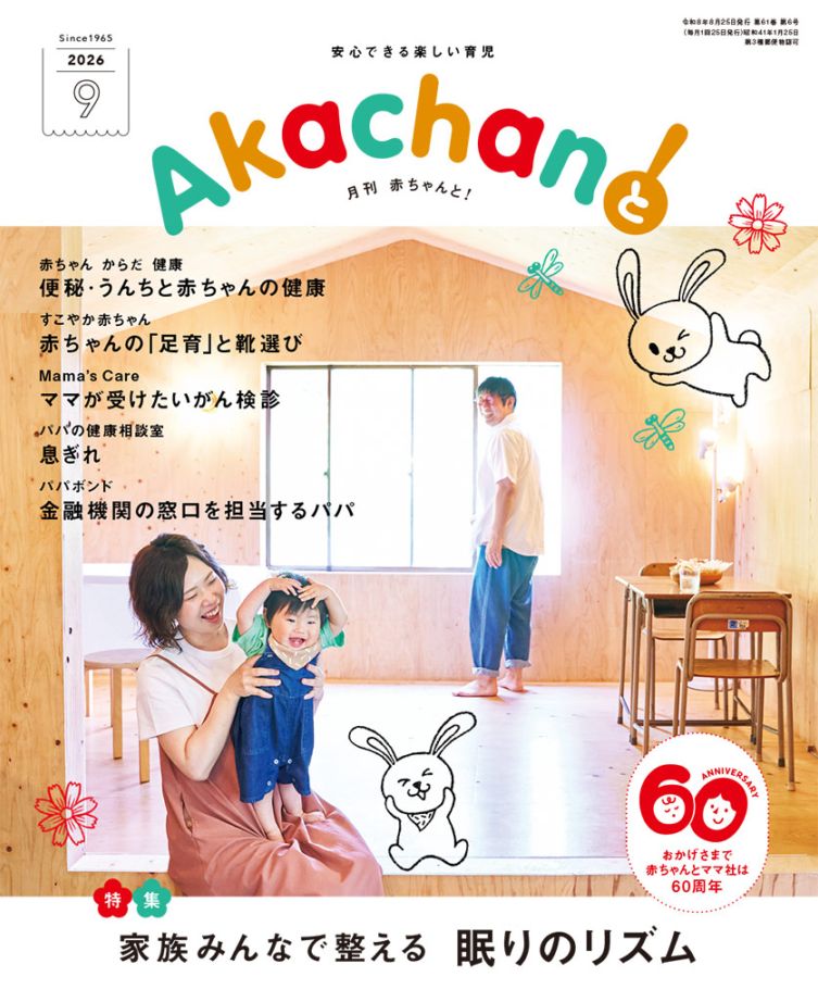 【新品】赤ちゃんを育てるときに知っておきたいこと 000000001051_irEbIFu.jpg