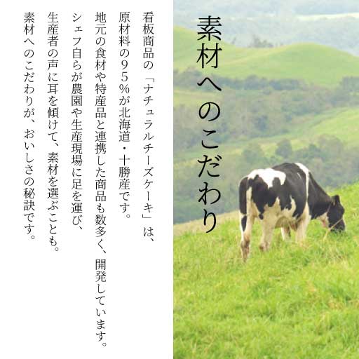 北海道フロマージュとベイクドショコラセット