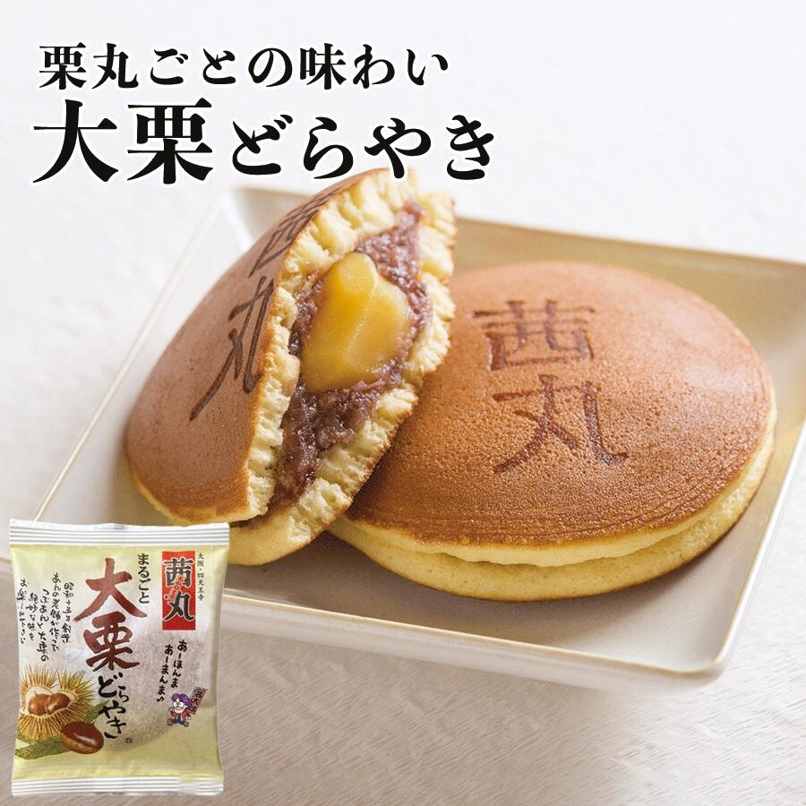 【ご自宅用】大栗どらやき バラ