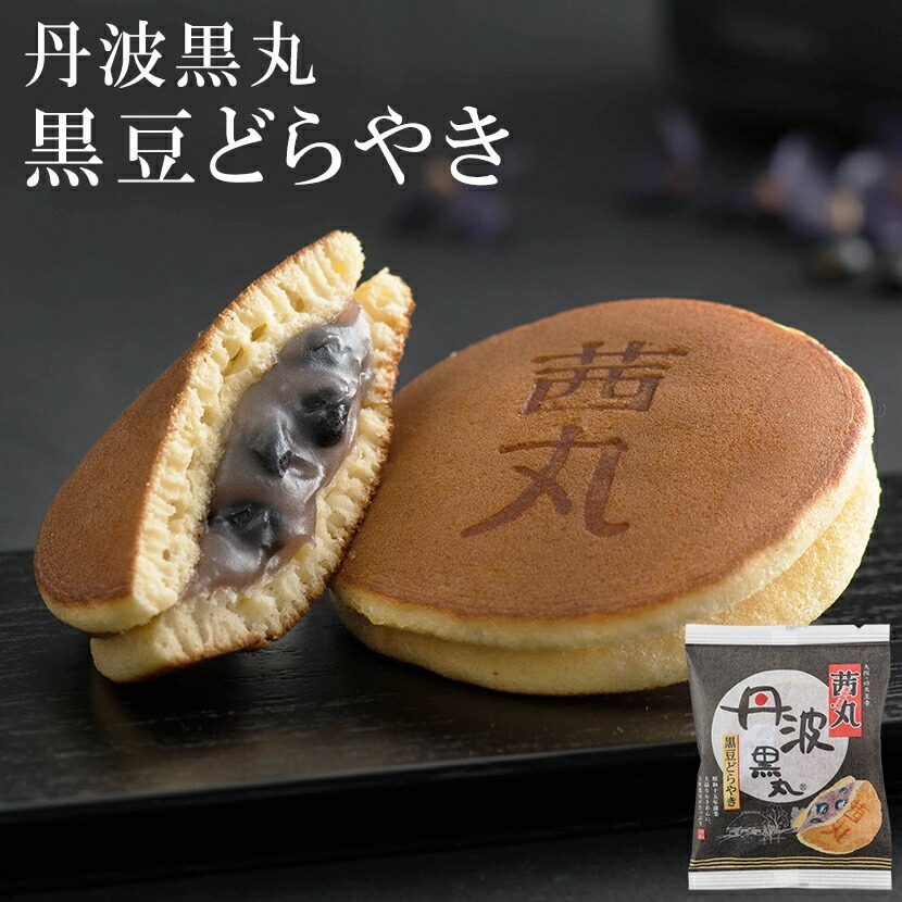 【ご自宅用】黒豆どらやき バラ