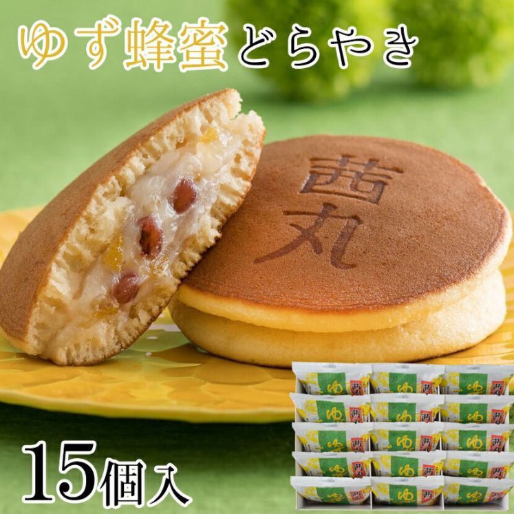 【贈答・ギフト対応】ゆず蜂蜜どらやき 15個入り