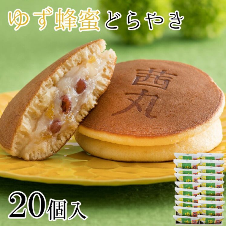 【贈答・ギフト対応】ゆず蜂蜜どらやき 20個入り