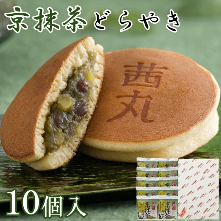 【贈答・ギフト対応】京抹茶どらやき 10個入り