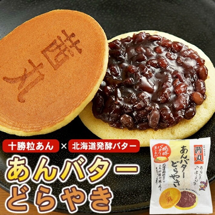 【ご自宅用】あんバターどらやき バラ