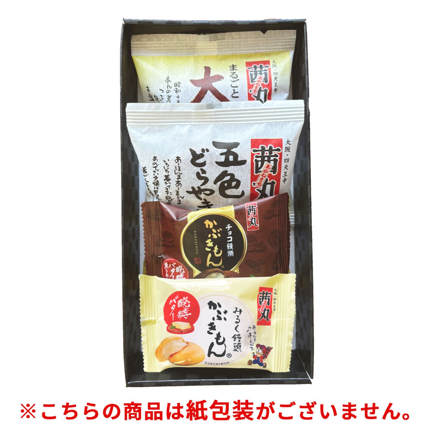 【贈答・ギフト対応】法要引出物・引き菓子 4個入り