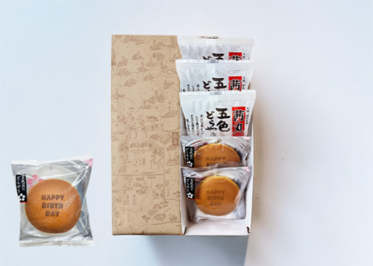 【贈答・ギフト対応】名入れどらやき（Happy Birthday） 5個入り＜名入れどらやき2個+五色どらやき3個＞