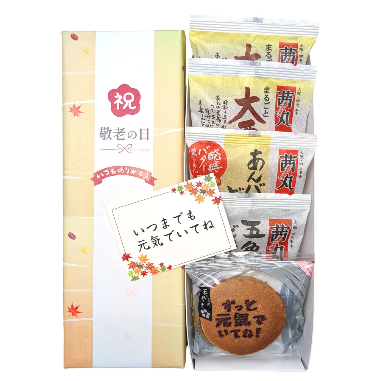 【2026年敬老の日ギフト】和菓子詰め合わせ《5ケ入・送料込み》