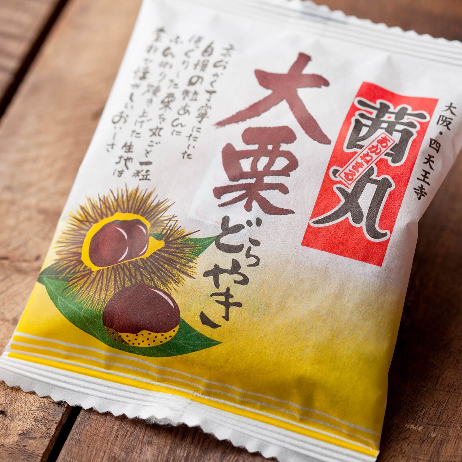 【贈答・ギフト対応】大栗どらやき 5個入り