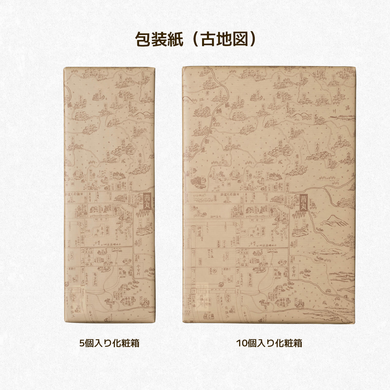 [どらやき・化粧箱詰め]五色×黒豆詰合せ(10個入)