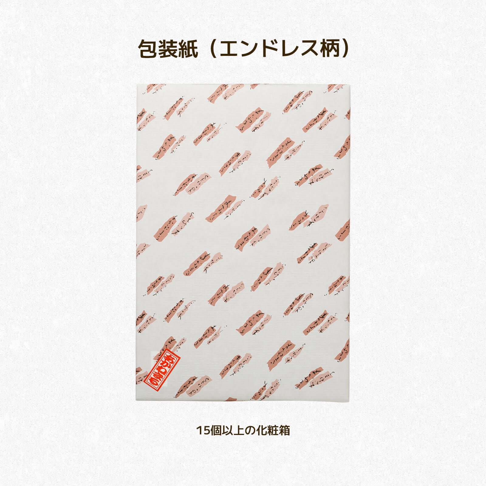 【贈答・ギフト対応】四天王寺物語 20個入り