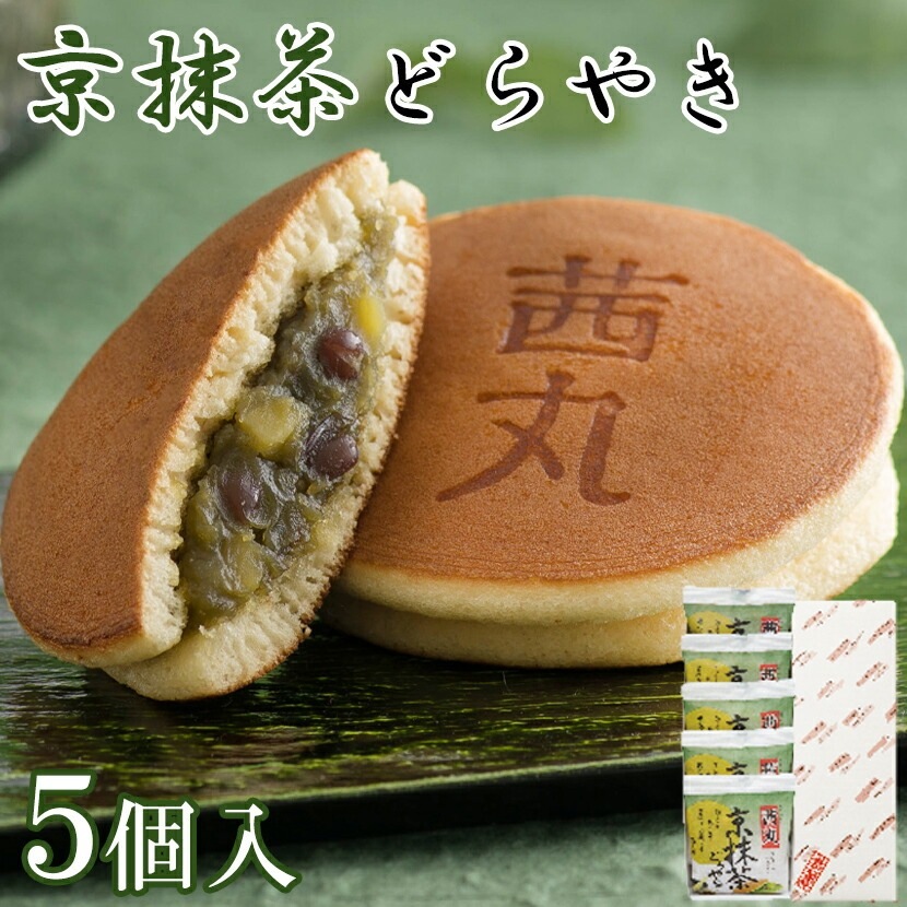 【贈答・ギフト対応】京抹茶どらやき 5個入り