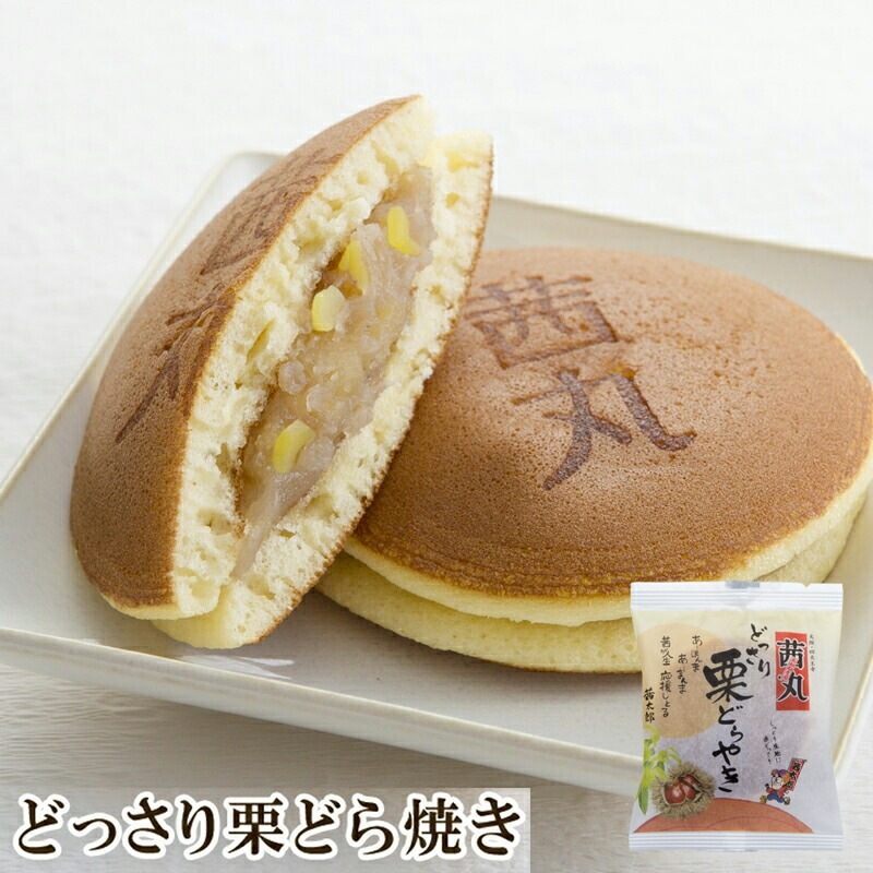 【ご自宅用】どっさり栗どらやき バラ