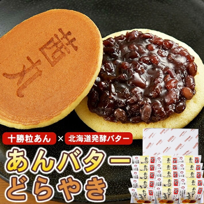 【贈答・ギフト対応】あんバターどらやき 15個入り