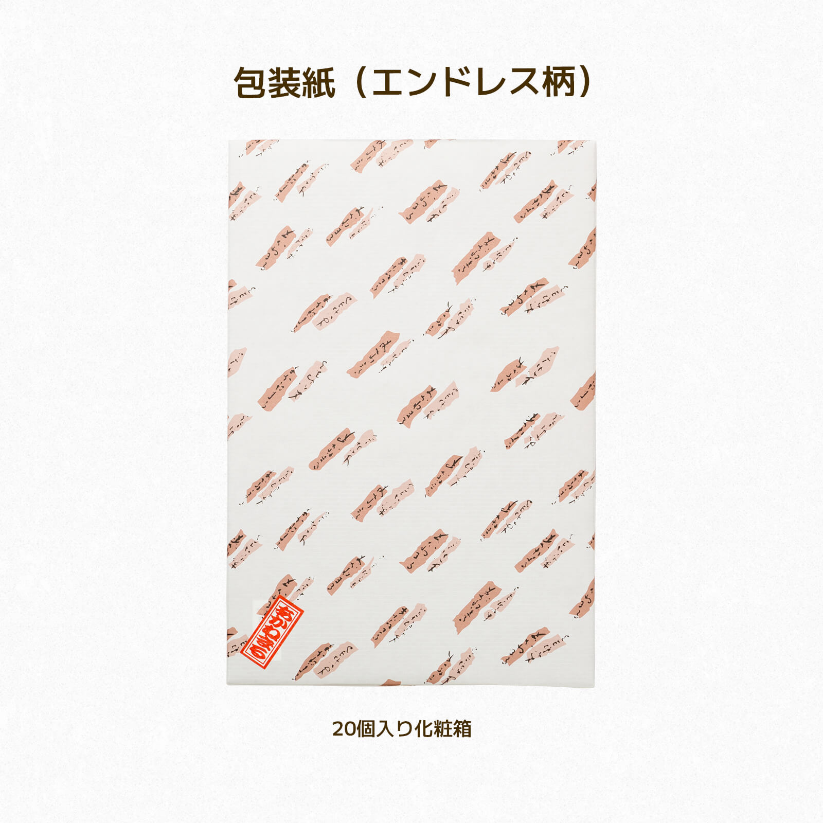 【贈答・ギフト対応】あんバターどらやき 20個入り