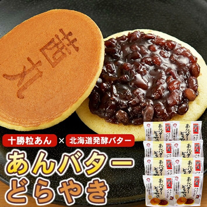 【贈答・ギフト対応】あんバターどらやき 30個入り