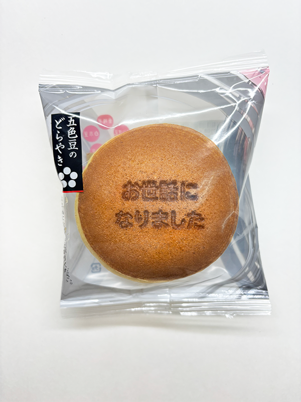 名入れどらやき(お世話になりました) バラ