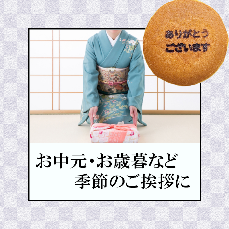 名入れどらやき(ありがとうございます) バラ