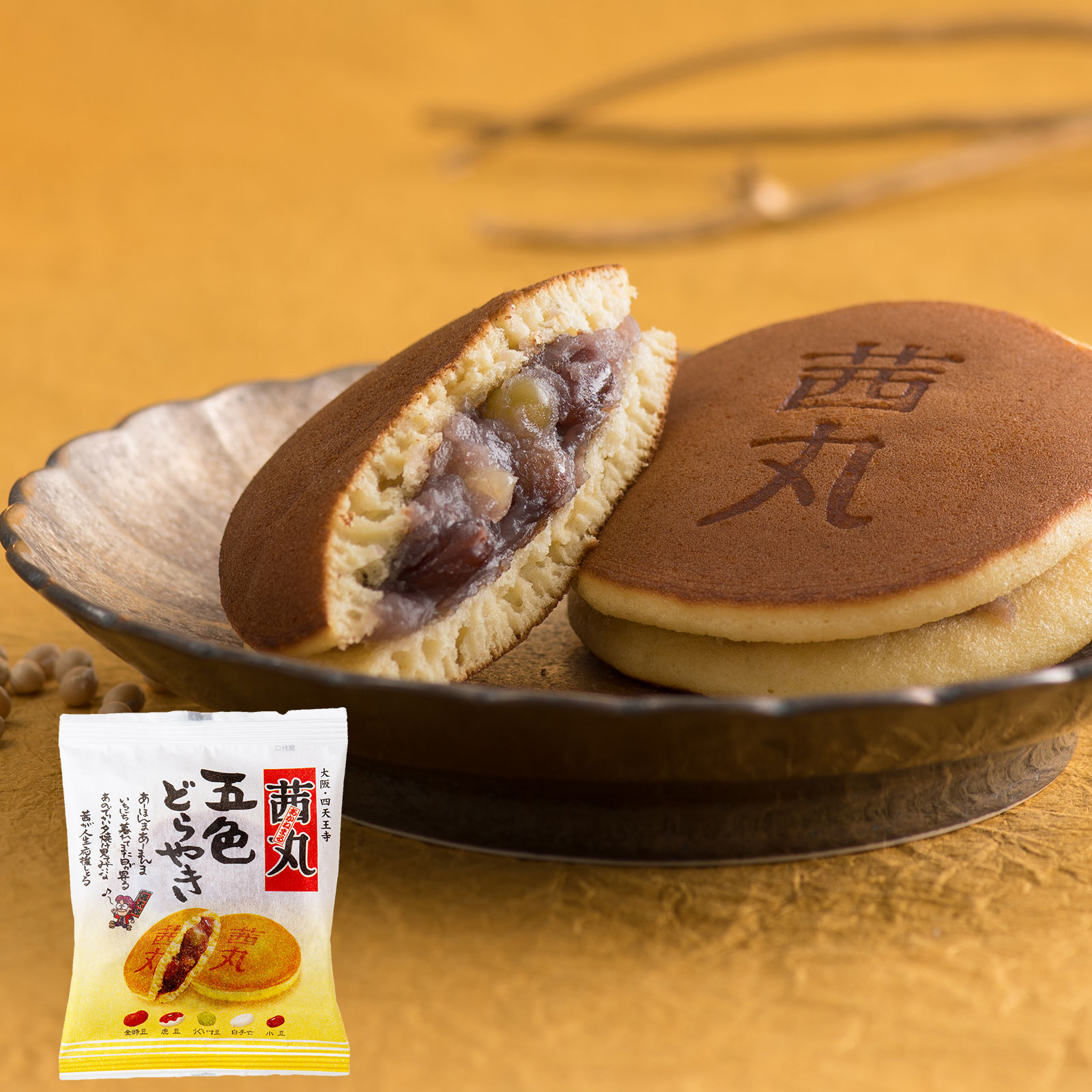 【贈答・ギフト対応】名入れどらやき(ありがとうございます) 5個入り<名入れどらやき1個+五色どらやき4個>