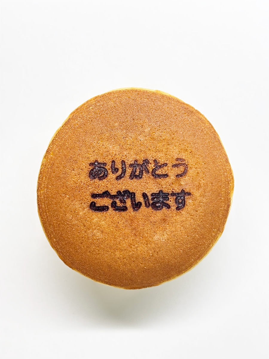 【贈答・ギフト対応】名入れどらやき(ありがとうございます) 5個入り<名入れどらやき2個+五色どらやき3個>