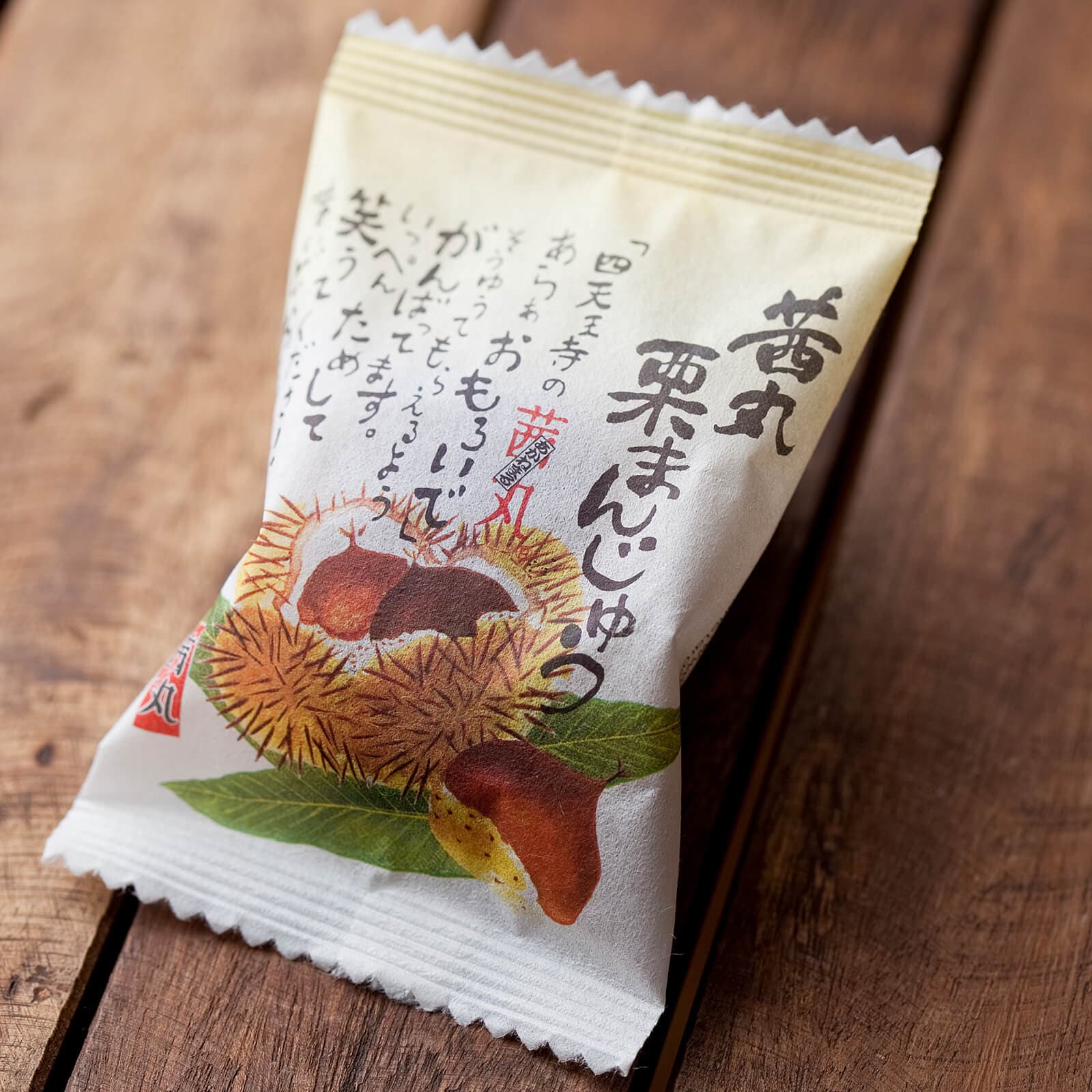 【ご自宅用】栗まんじゅう バラ