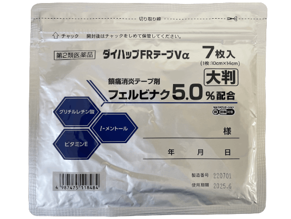 シップ　ダイハップFRテープVα大判　7枚ｘ5袋（35枚）