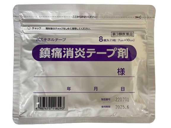シップ　パスキネルテープ　8枚×5袋（40枚）