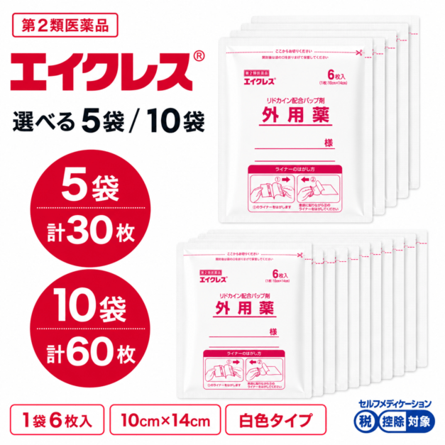エイクレス 6枚入 5袋(計30枚)/10袋(計60枚) 第2類医薬品 冷湿布 大石膏盛堂