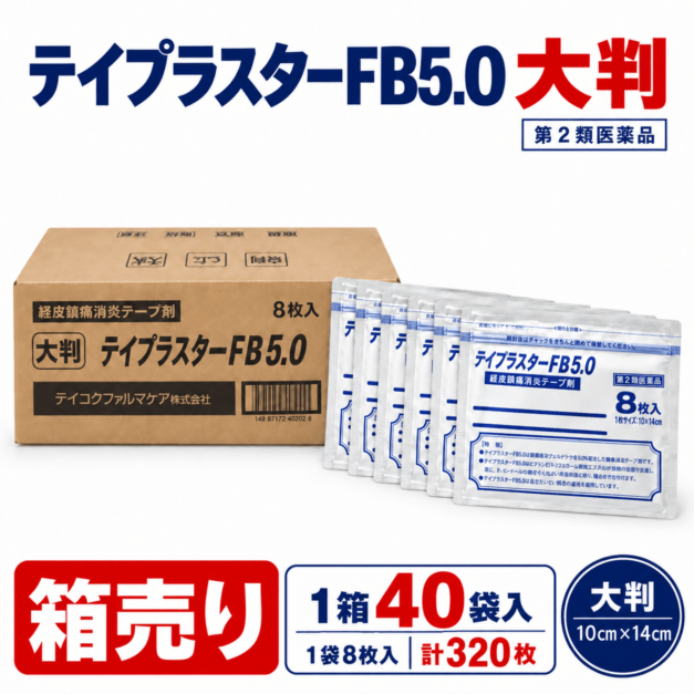 テイプラスターFB5.0大判 8枚×40袋（計320枚）第2類医薬品 冷感テープ 箱売り