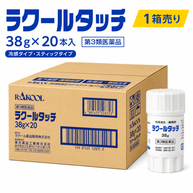 ラクールタッチ 38g×20本 第3類医薬品 スティック 軟膏 塗り薬 肩こり 腰痛 関節痛 ラクール薬品販売