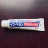 インペタン1%ミルリィーゲル(50g) 2本セット 第2類医薬品