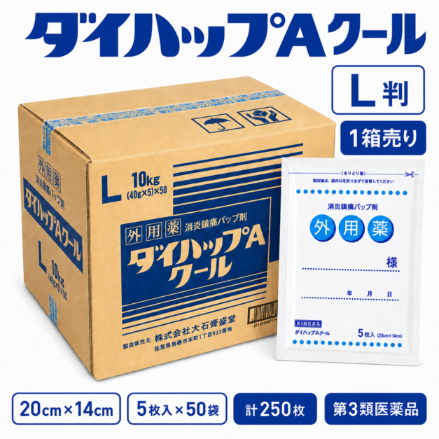 ダイハップAクール L判 5枚入×50袋（計250枚） 第3類医薬品 冷湿布 大石膏盛堂