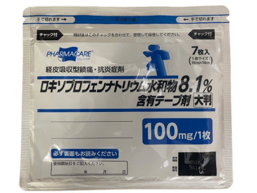 【第2類医薬品】ハリックス55LXテープ 大判 7枚入 5袋/10袋選択可 テイコクファルマケア