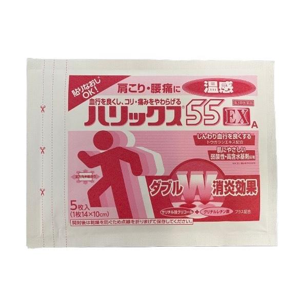 シップ　湿布　ハリックス５５ＥＸ温感Ａ　5枚×5袋（25枚）第３類医薬品