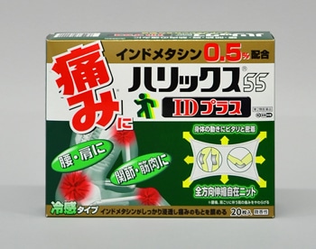 冷シップ ハリックス５５ＩＤプラス(旧：テイパップID0.5％)　２０枚(５枚×４袋)　テイコクファルマケア【第２類医薬品】
