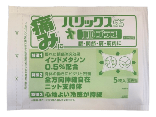 ハリックス55IDプラス 外箱無し 20枚（5枚×4袋） 第2類医薬品 インドメタシン0.5% 冷感湿布 テイコクファルマケア（旧テイパップID0.5%）