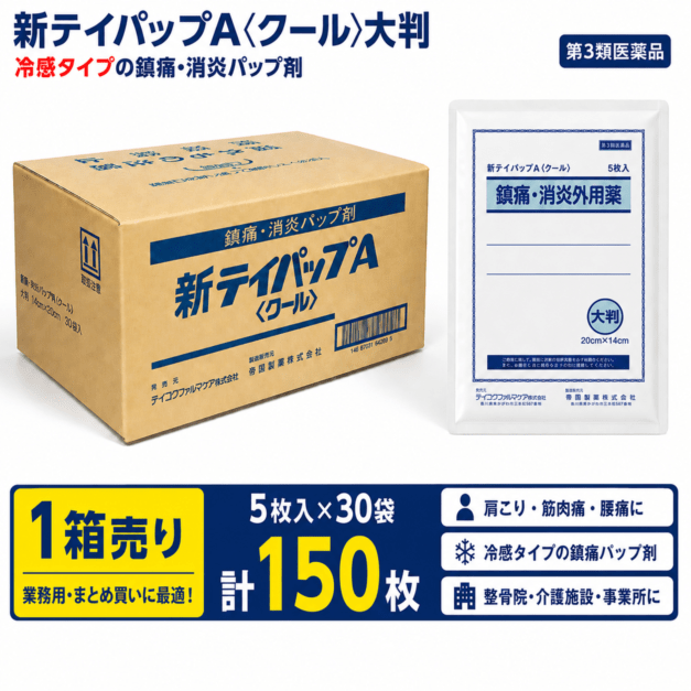 新テイパップAクール大判 冷感 5枚×30袋（計150枚） 第3類医薬品 湿布 シップ テイコクファルマケア
