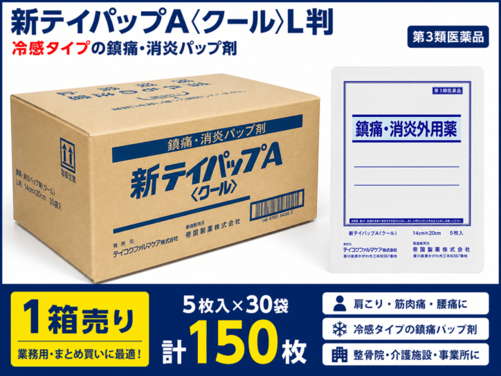新テイパップAクールL判 冷感 5枚×30袋（計150枚） 第3類医薬品 湿布 シップ テイコクファルマケア