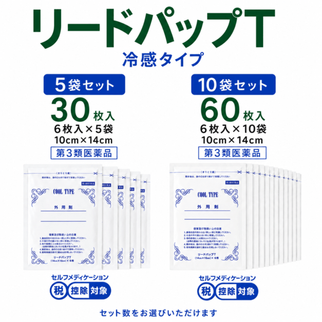 リードパップT(新リードパップ） 冷感 6枚×5袋/10袋 第3類医薬品 湿布 シップ 大協薬品