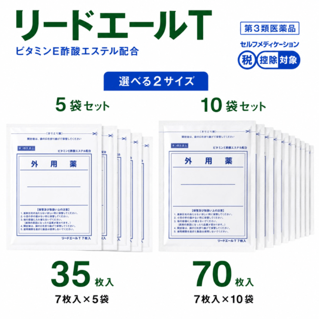 リードエール 冷感 7枚×5袋/10袋 第3類医薬品 湿布 シップ 大協薬品工業
