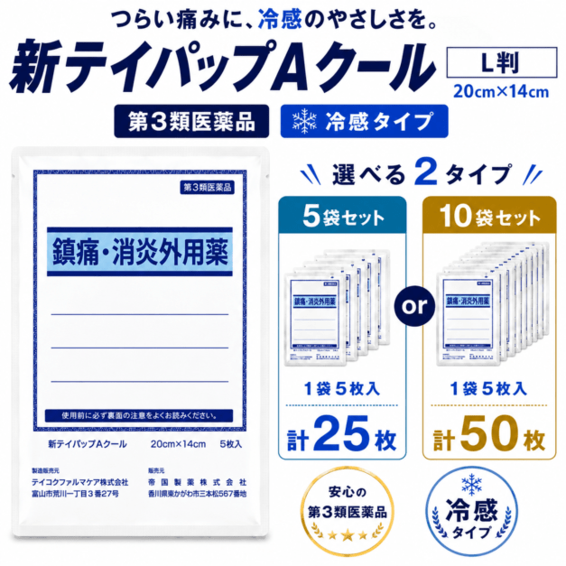新テイパップAクール 大判 冷感 5枚×5袋/10袋 第3類医薬品 湿布 シップ テイコクファルマケア