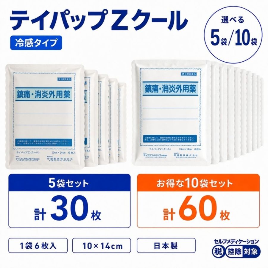 テイパップZクール 6枚×5袋(計30枚)/10袋(計60枚）｜冷感｜第3類医薬品｜テイコクファルマケア