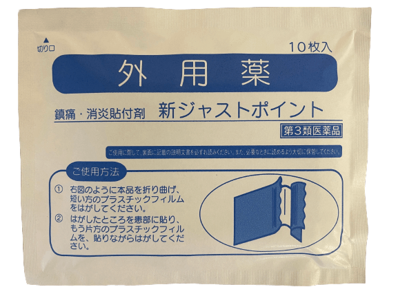 シップ　新ジャストポイント　10枚×5袋（50枚）第３類医薬品