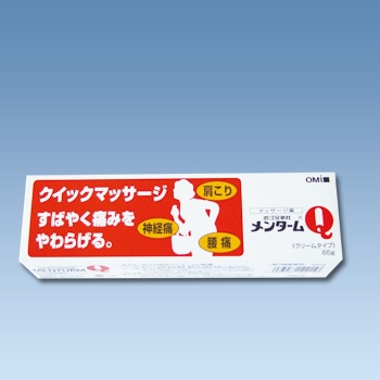 塗り薬　メンタムQ軟膏チューブ６５ｇ　3本　第３類医薬品