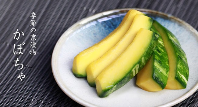 昆布漬大根 繁永漬≪はんえいづけ≫ | 浅漬け | 京漬物の老舗 京都 赤尾屋|通販 お取り寄せ 昆布漬大根 繁永漬≪はんえいづけ≫ | 浅漬け | 京漬物の老舗 京都 赤尾屋|通販 お取り寄せ