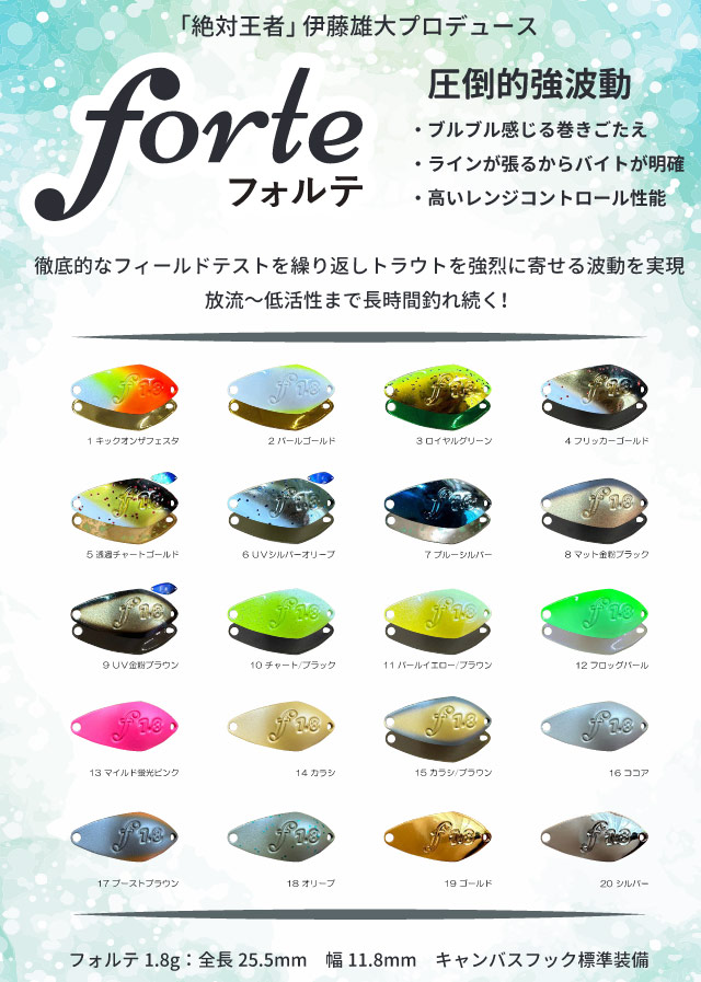 ベルベットアーツ フォルテ 1.8g 全色セット
