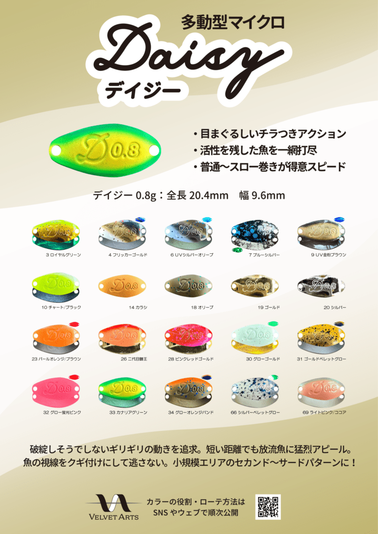 トラウトルアー | アカサカ釣具