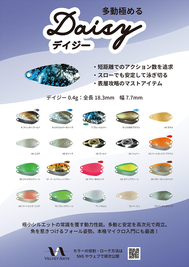 トラウトルアー | アカサカ釣具