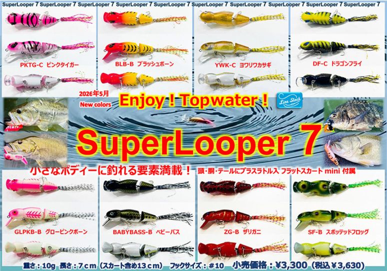すべての商品 | アカサカ釣具